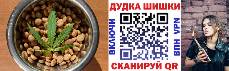 Еда ТГК конопля Одинцово