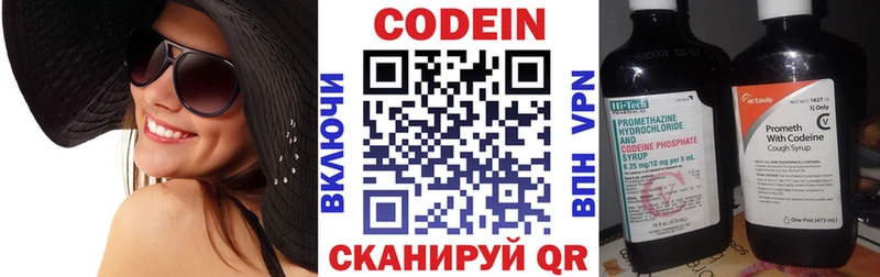 Codein напиток Lean (лин)  shop наркотические препараты  Одинцово 