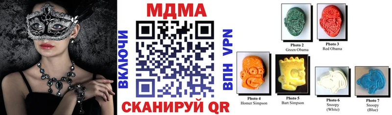 купить наркотик  Одинцово  МДМА кристаллы 