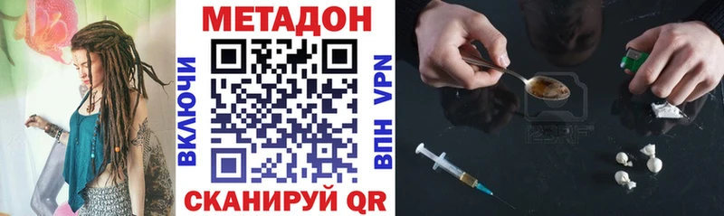 МЕТАДОН кристалл  Одинцово 